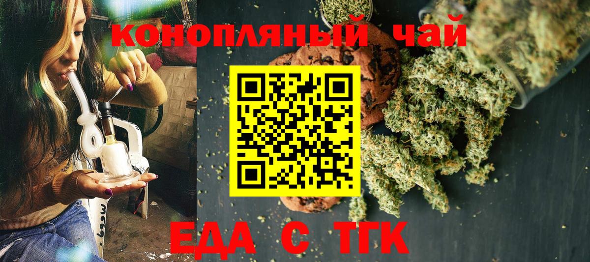 Воронеж  Печенье с ТГК марихуана  Вход с VPN 