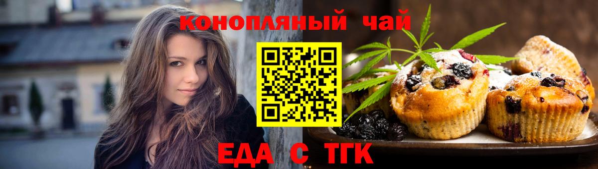 Еда ТГК марихуана Воронеж