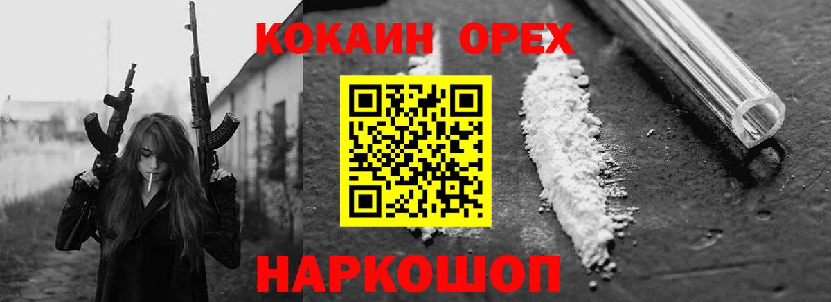 Cocaine Перу  КОКАИН Эквадор  Воронеж  Вход с VPN 