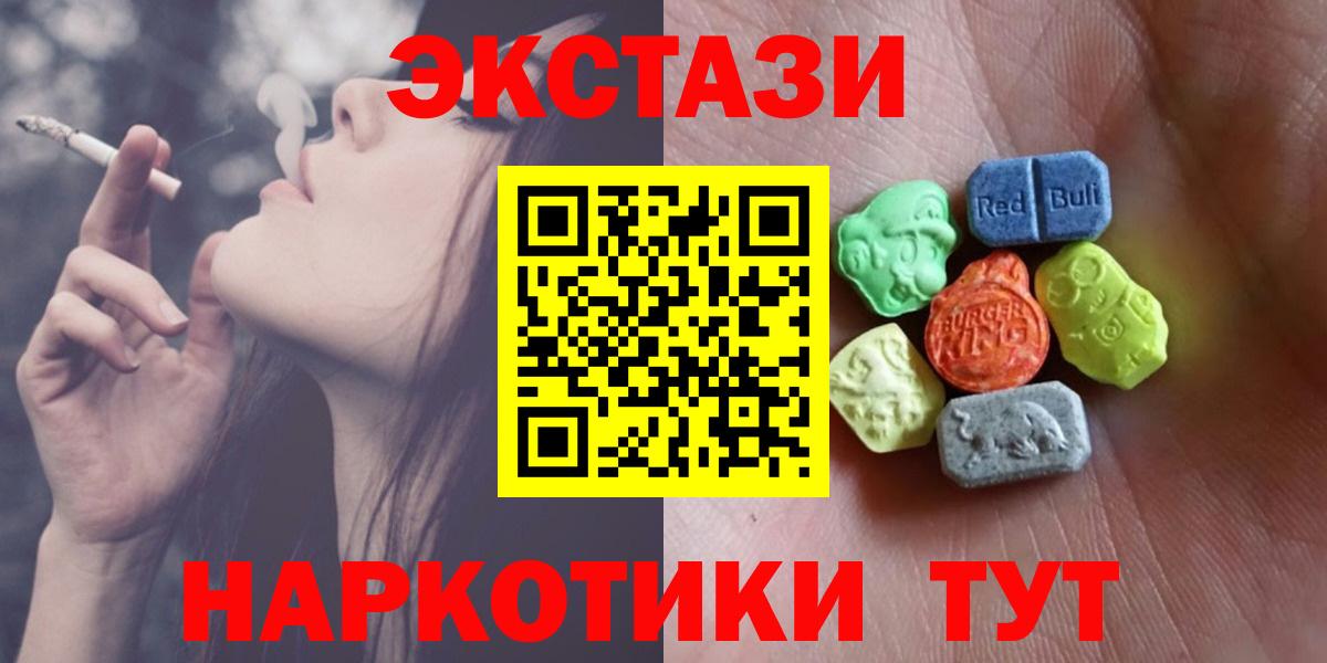 Экстази 280 MDMA Воронеж
