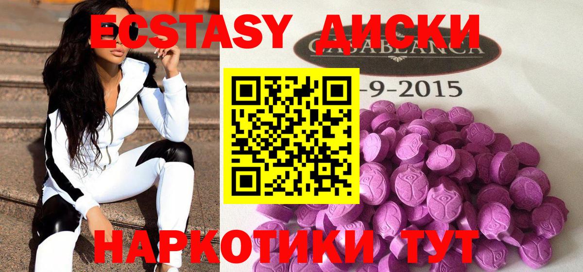 Экстази louis Vuitton  Ecstasy Punisher  Вход с VPN  где купить   Воронеж 