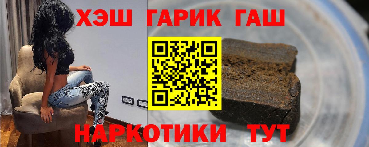 ГАШИШ AMNESIA HAZE  Гашиш гашик  Воронеж  Вход с VPN 