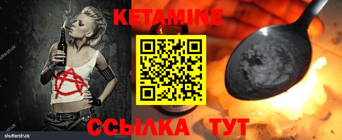Кетамин ketamine Воронеж