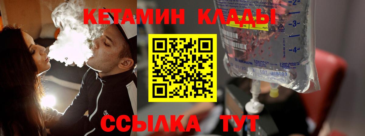 КЕТАМИН VHQ  Вход с VPN  Воронеж 