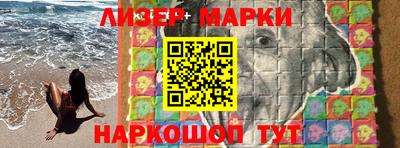 марки lsd Мариинск