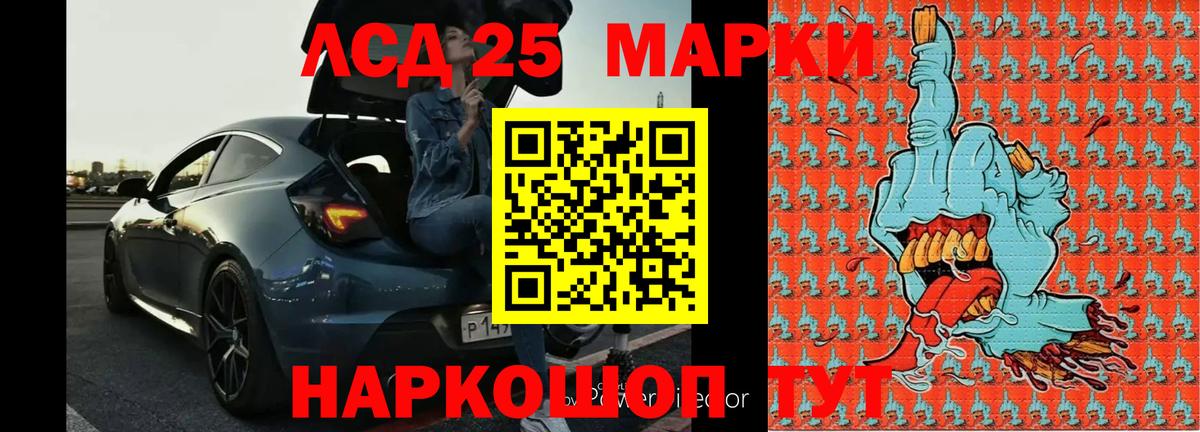 Лсд 25 экстази кислота  Лсд 25 экстази  Вход с VPN  Воронеж  LSD-25 экстази ecstasy 