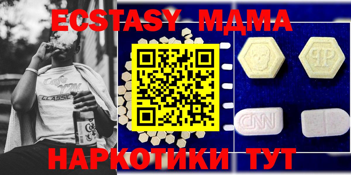 МДМА crystal  Вход с VPN  Воронеж 