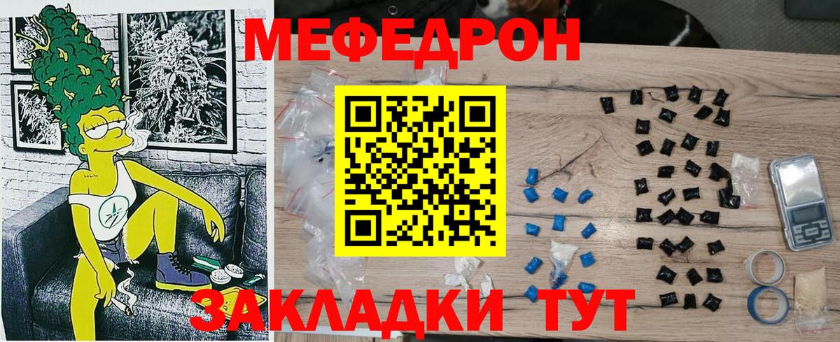 Мефедрон мука Воронеж