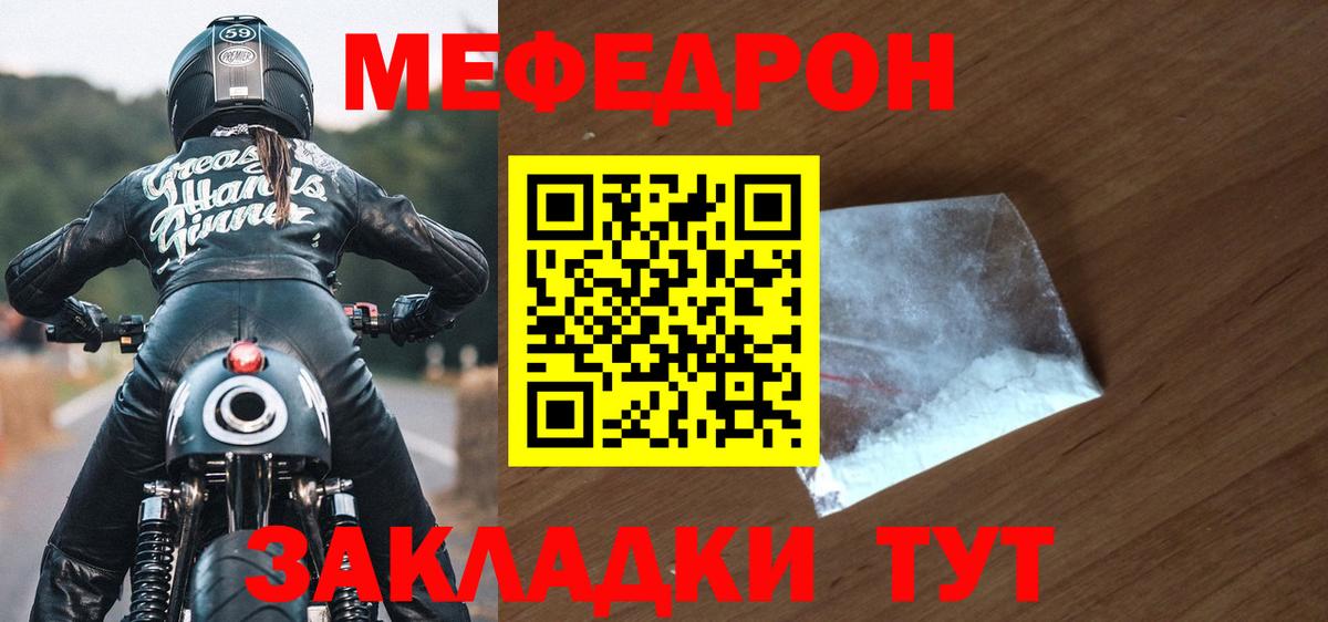 МЯУ-МЯУ кристаллы  Меф  Воронеж  МЯУ-МЯУ  OMG вход  МЯУ-МЯУ 4 MMC  Вход с VPN 