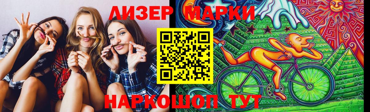Воронеж  Марки N-bome 1,8мг  Марки N-bome 1,8мг  Вход с VPN 