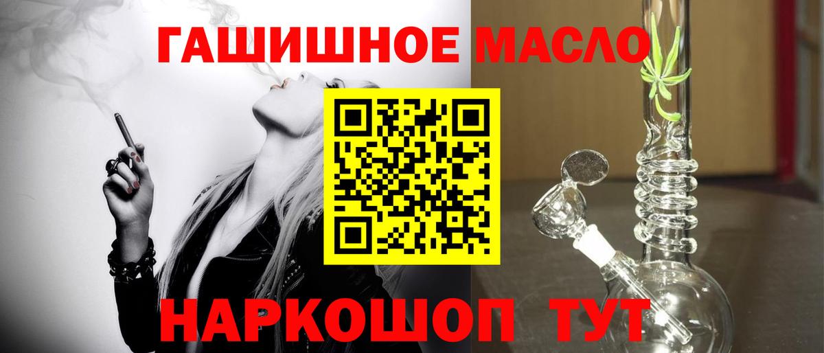 ТГК THC oil Воронеж