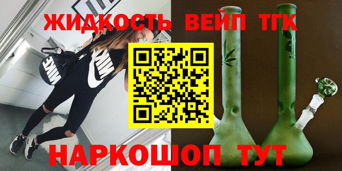 ТГК гашишное масло  Вход с VPN  ТГК Wax  Воронеж 